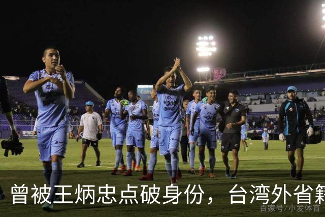 曾被王炳忠点破身份，台湾外省籍女主播公然叫嚣道：我不是中国人